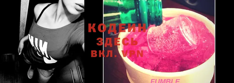 Кодеиновый сироп Lean Purple Drank  мориарти Telegram  Дивногорск 